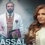 Gassal’da 4. dönem sürprizi! Kibariye takıma dahil oldu